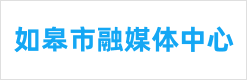 如皋.png